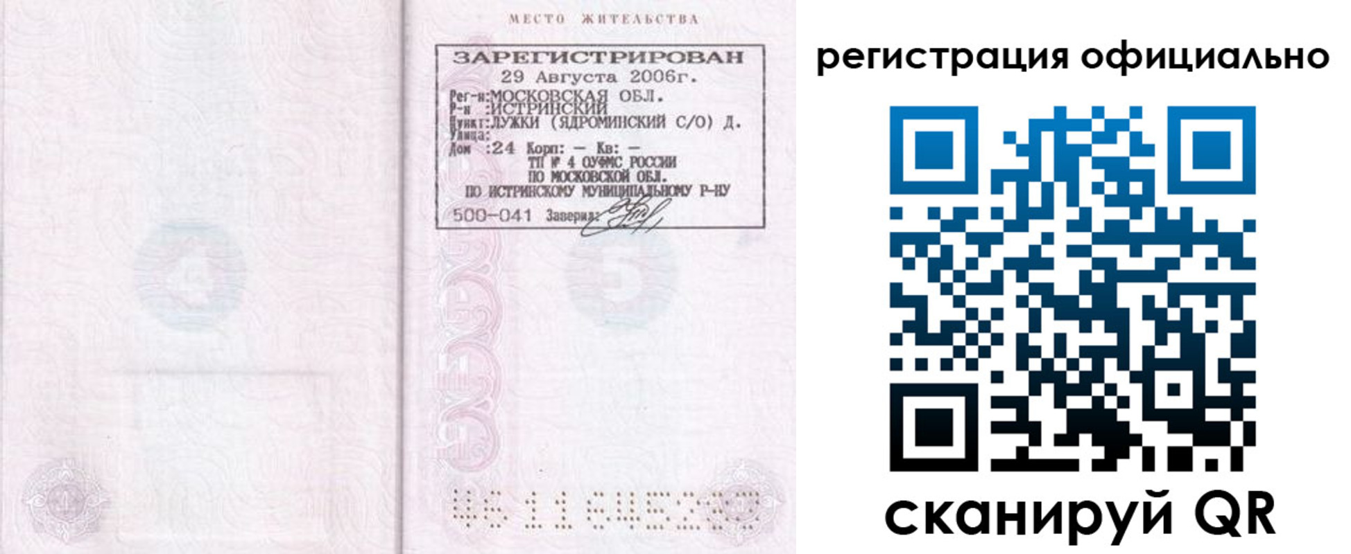 пропишу в квартире в Курчатове