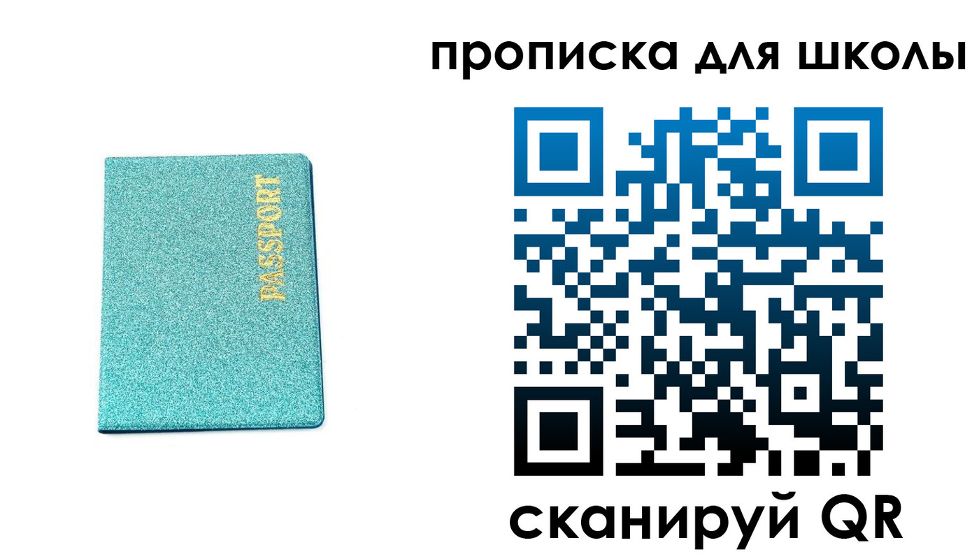 временная регистрация поиск в Курчатове